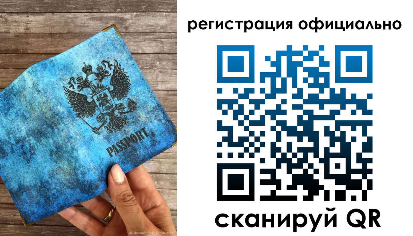 прописка штамп в Карталах